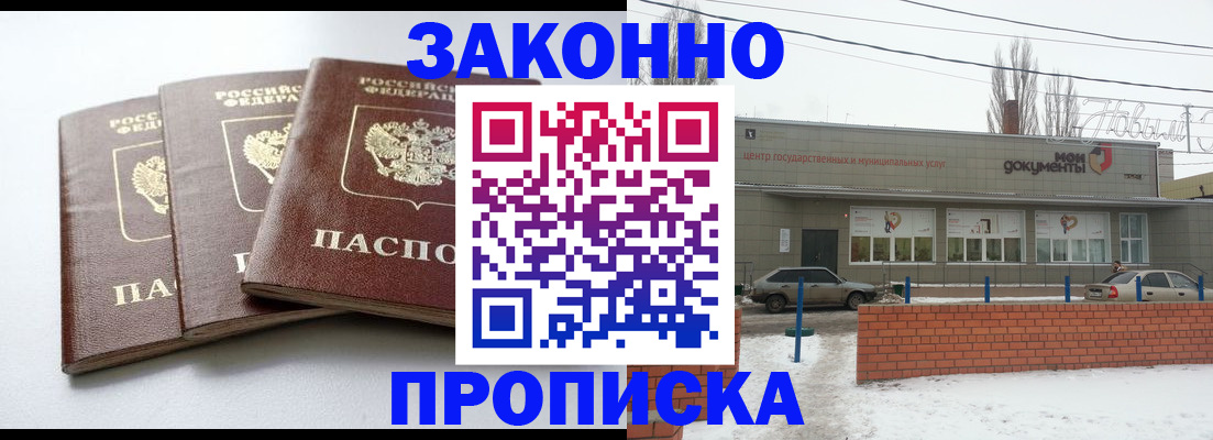 прописка для кредита в Боготоле