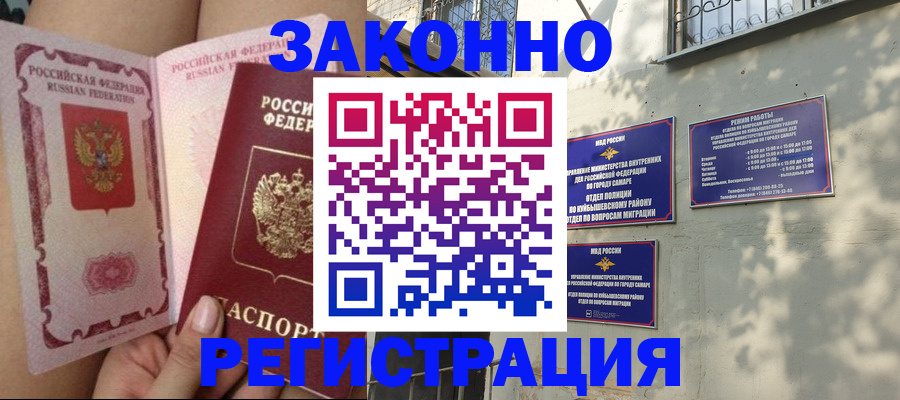 миграционный учет в Боготоле