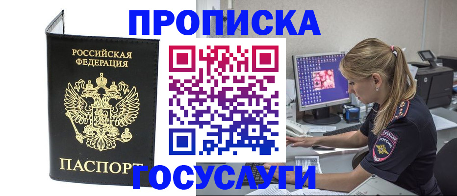 пропишу в квартире в Боготоле