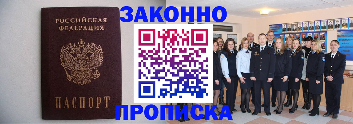 прописка для школы в Боготоле