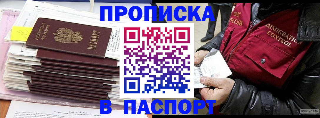 прописка для школы в Боготоле