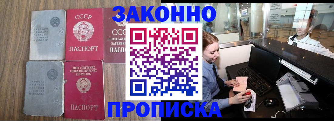 миграционный учет в Боготоле